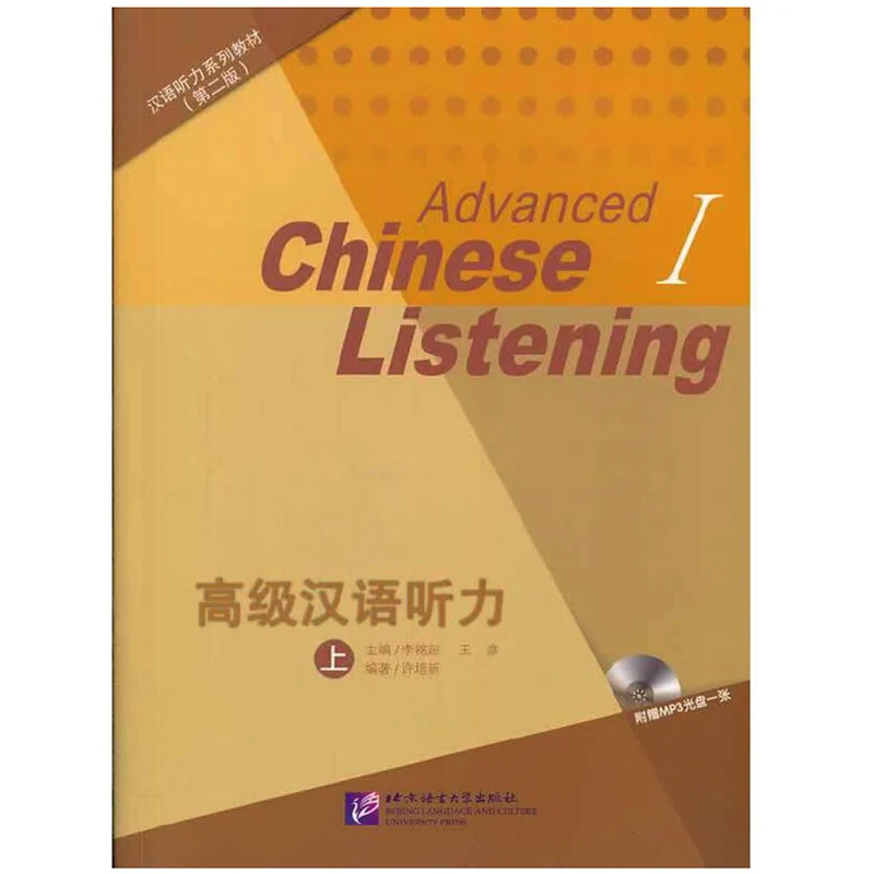 

2Pcs/set Advanced Chinese Listening I (2nd Edition) Listening Textbook & Answer Book with CD Study Chinese for HSK Level 6