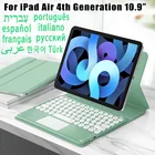 Магнитный чехол с клавиатурой для iPad Air 4 4-го поколения 2020 10,9 Air 5 5th 2022 Trackpad русская испанская арабская клавиатура