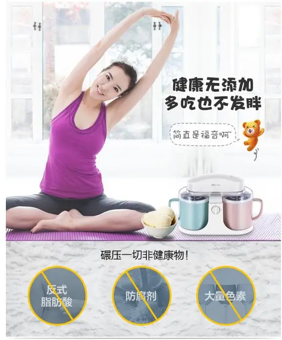 Машина для мороженого Bear home с двойным ведром полностью автоматическая Бытовая