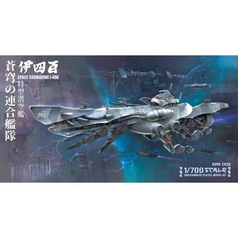 SUYATA Model SRK-003 1/700 SPACE SUBMARINE 1-400 UNASSEMBLED PLASTIC MODEL KIT