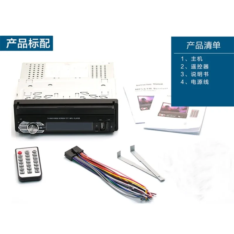 

telescopic 7 inch car MP5 card player player Bluetooth call priority with MP3 radio