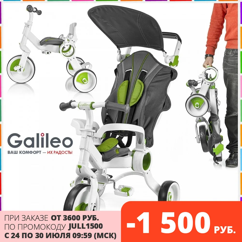 Велосипед трехколесный 4 в 1 Galileo Green|Велосипеды| |