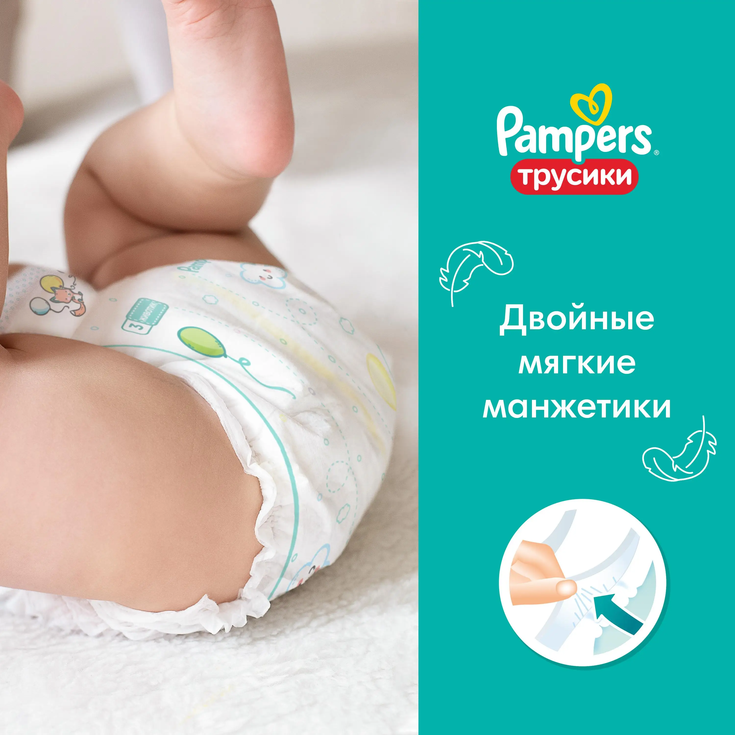 Подгузники-трусики Pampers Pants 15+ кг размер 6 44шт. | Мать и ребенок