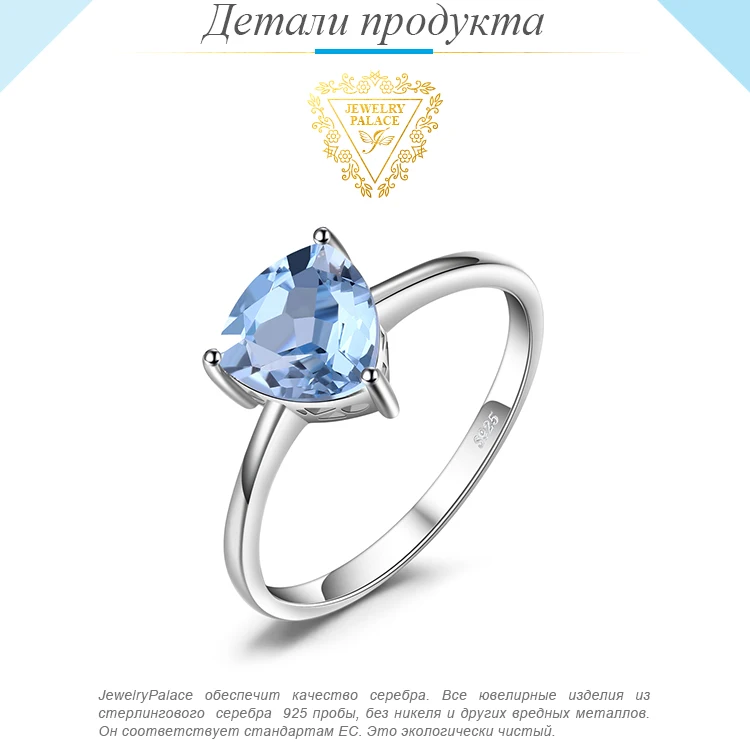 Jewelrypalace трлн 1.5ct Природный Голубой топаз камень пасьянс кольцо Pure стерлингового серебра 925 модный бренд ювелирных