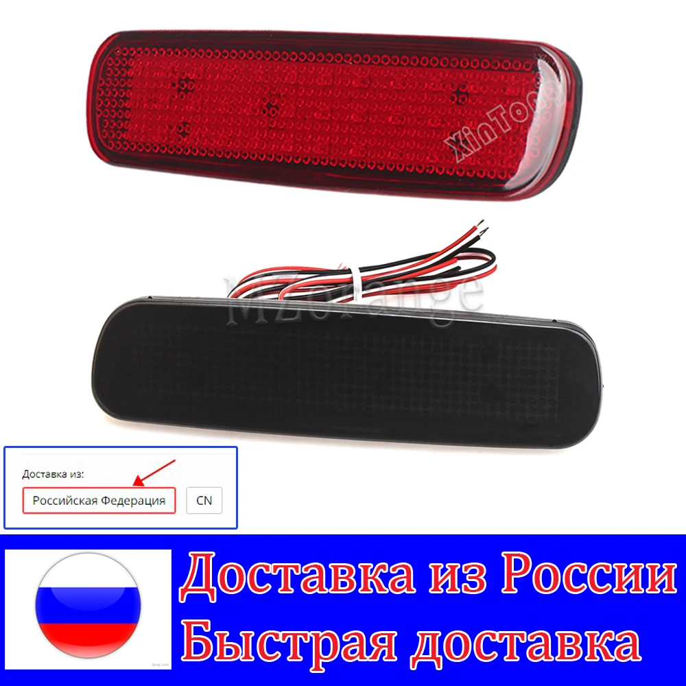 MZORANGE автомобиля светодиодный задний бампер отражатель светильник для Toyota Land Cruiser