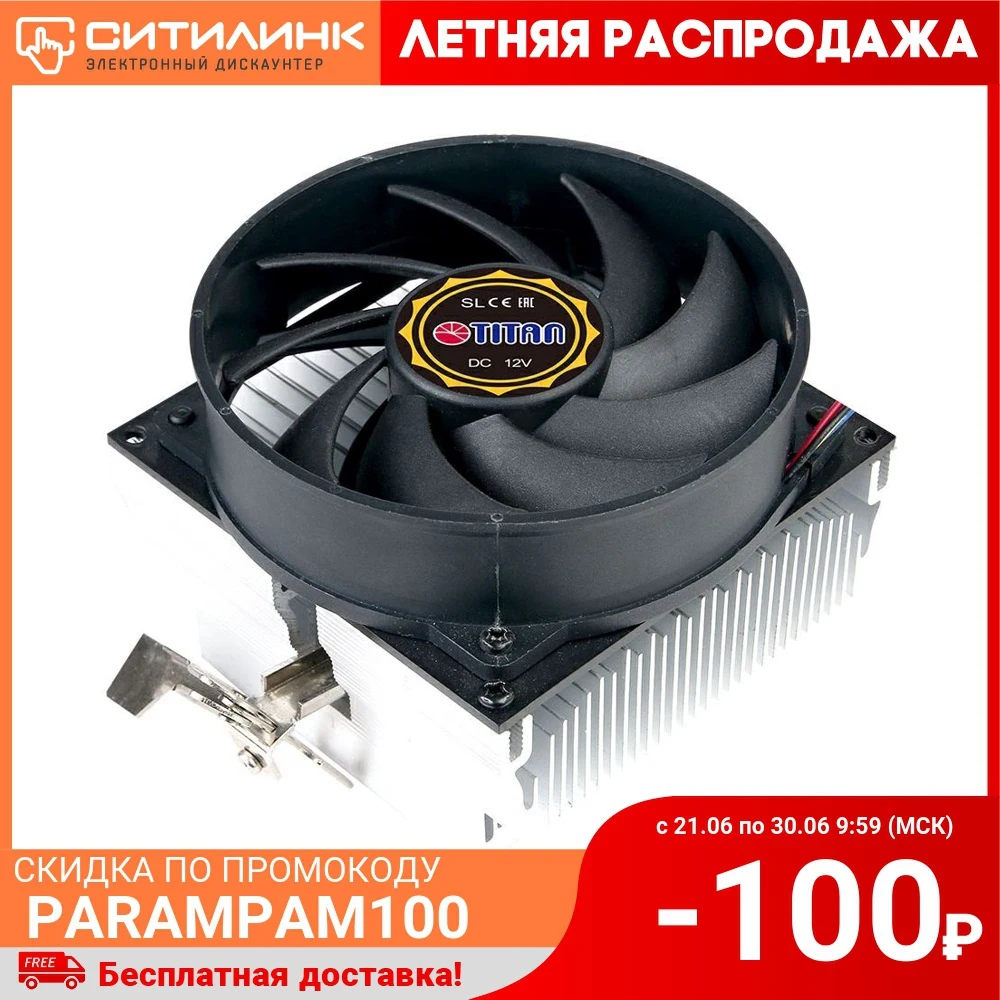 Устройство охлаждения(кулер) TITAN DC K8N925B/R 95мм Ret|Кулеры и системы охлаждения