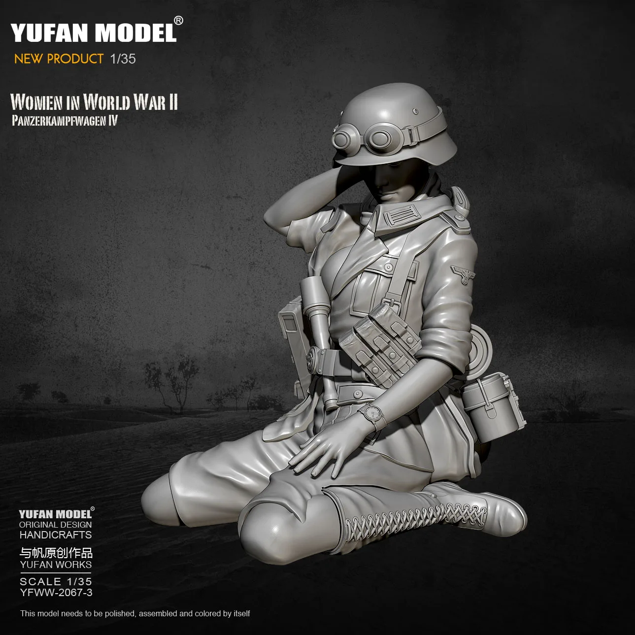 1/35 Yufan модель смолы танка солдата красоты Самостоятельно собранный YFWW-2067-3 |