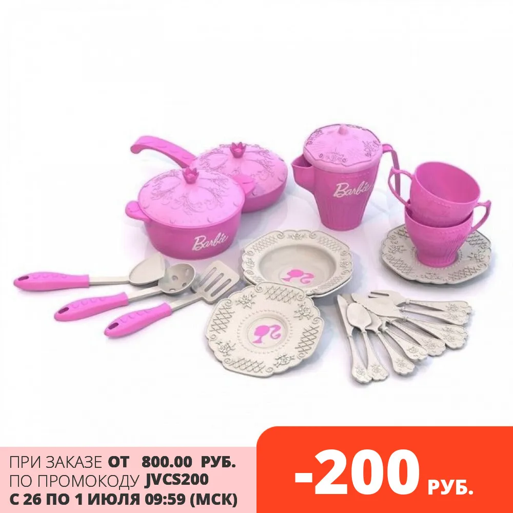 Набор Кухонной и чайной посуды для детей кухонный чайный набор пластиковая