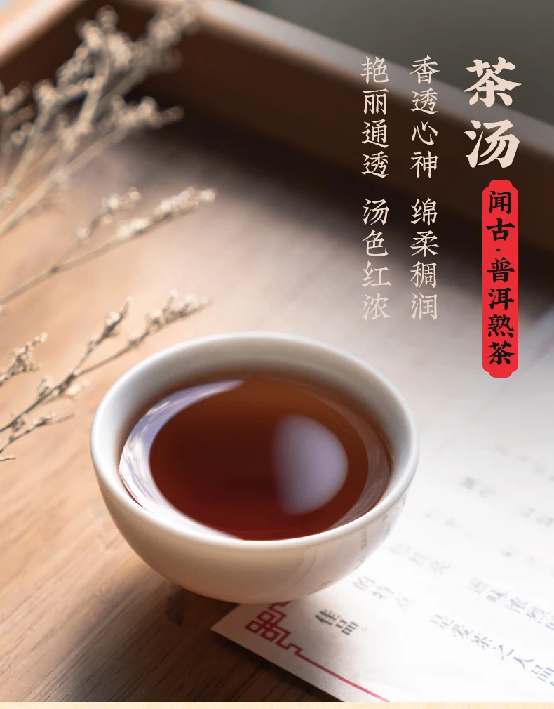 

Yunnan Menghai Antique Tree Pu'er Tea Cooked Tea Cake 357G Wuhu Wen Ancient Pu'er Cooked Tea Aged Old Tea