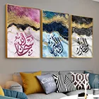 Исламский домашний декор, религия, настенный художественный плакат и принты, мусульманская искусственная фотография для гостиной