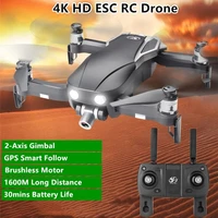 2 axis gimbal aerial rc drone 30min 1600m gps brushless 4k hd dual camera optical flow positioning remote control quadcopter