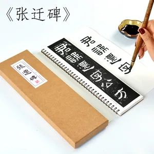Chinese Calligraphy Brush Copybook Official Script Copybook Zhang Qian Monument Copy Calligraphy Tracing Xuan Paper Rijstpapier
