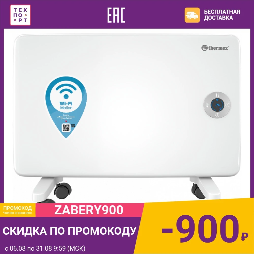 Конвектор Thermex Frame 1000E Wi Fi|Электрические нагреватели| |