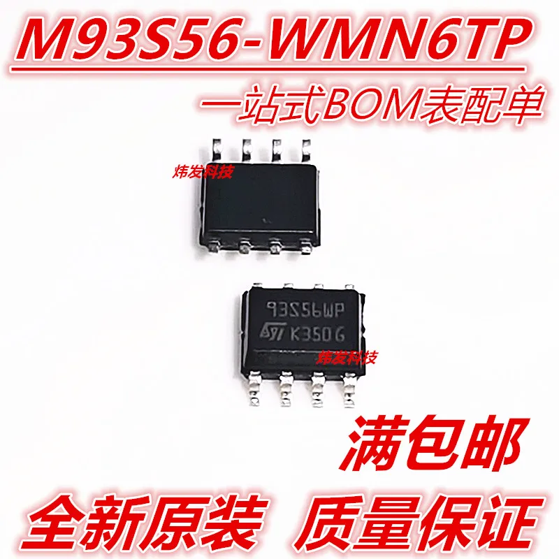 

10PCS/LOT M93S56-WMN6TP 93S56WP SOP8