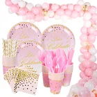 Одноразовая посуда с принтом Давайте отпраздновать, золотисто-розовая