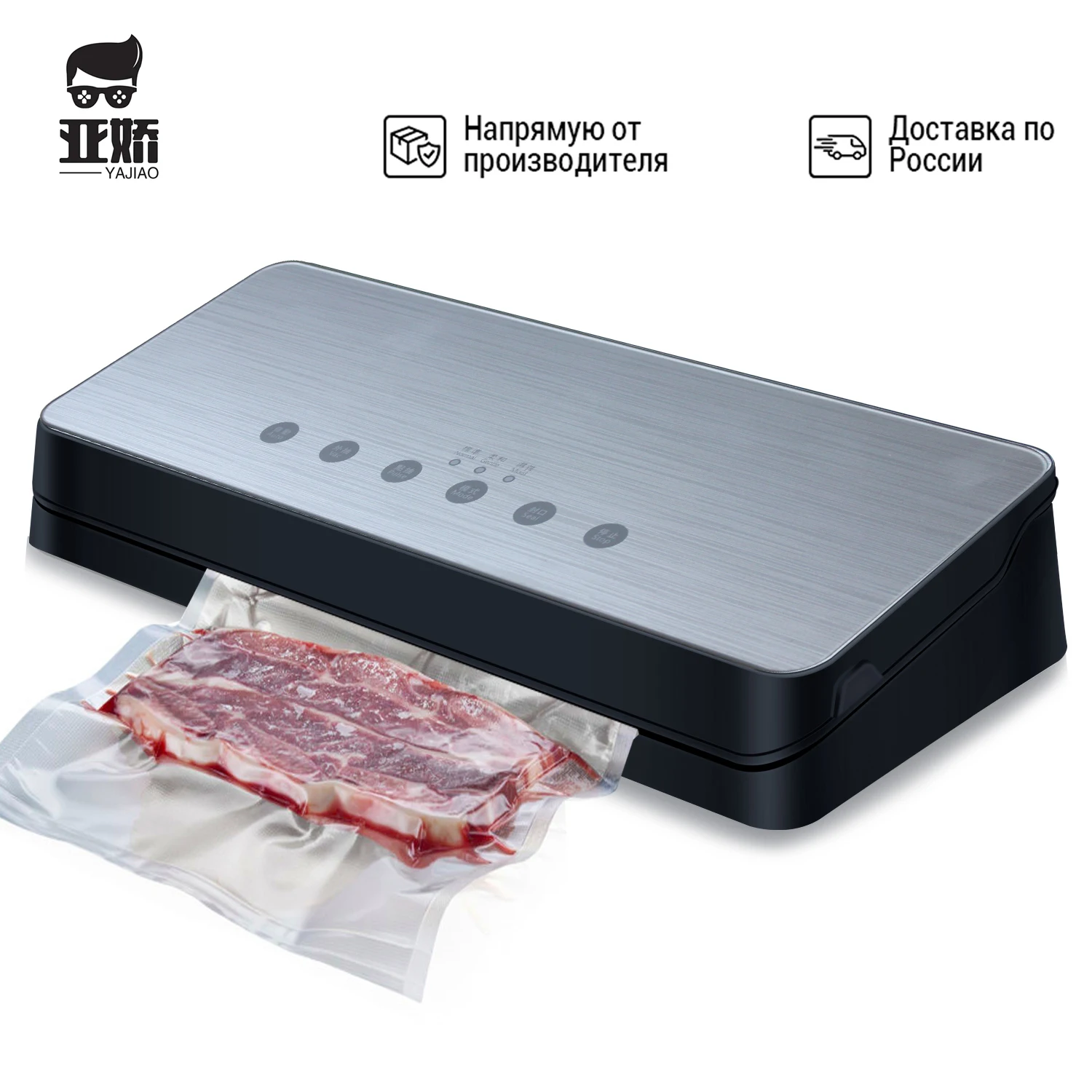 YAJIAO Вакуумный пищевой упаковщик автоматическая упаковочная машина из