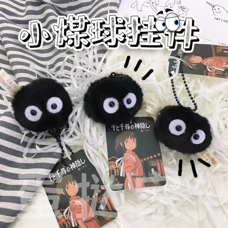 Брелок в стиле аниме Унесенные призраками для косплея черные брикеты плюшевые