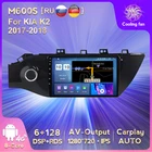 Автомобильный мультимедийный плеер IPS DSP CarPlayer на Android Авто 8-ядерный автомобильный мультимедийный плеер Навигация стерео приемник радио аудио для Kia K2 RIO 4 2016 - 2019