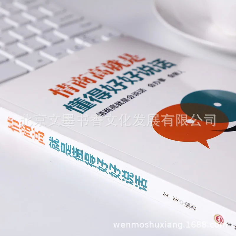 

High Emotional Intelligence That Is Know Say Something Nice