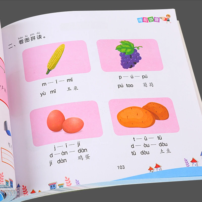 Книги Pinyin обучающие материалы детская карта для практики полный комплект