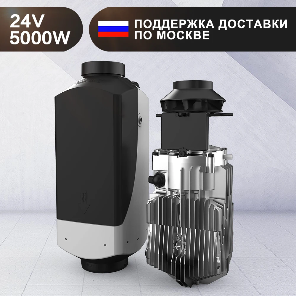 Парковочный обогреватель 24 в воздушный дизельный Обогреватель 5 кВт автомобильный обогреватель ЖК-монитор с пультом дистанционного управления подходит для использования на плато