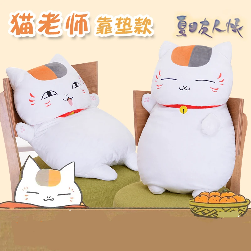 1 шт. Нацумэ книга друзей аниме мультфильм кукла плюшевый Кот Мягкая игрушка