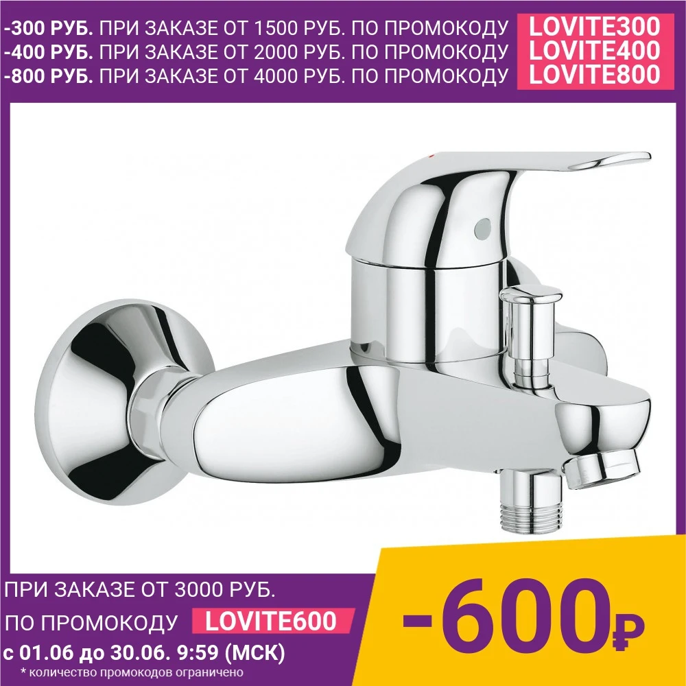 Смеситель для ванны Grohe Euroeco (32743000)|Смесители ванны| |