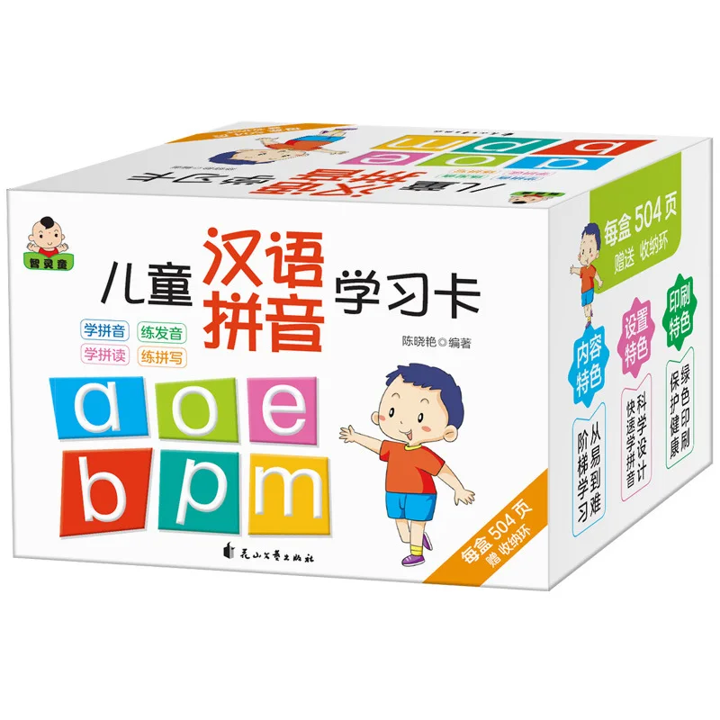 

252PCS Learning Chinese Words Pinyin Language Flash Cards Kids Baby Learning Card Memory Game Educational Toy Card for Children