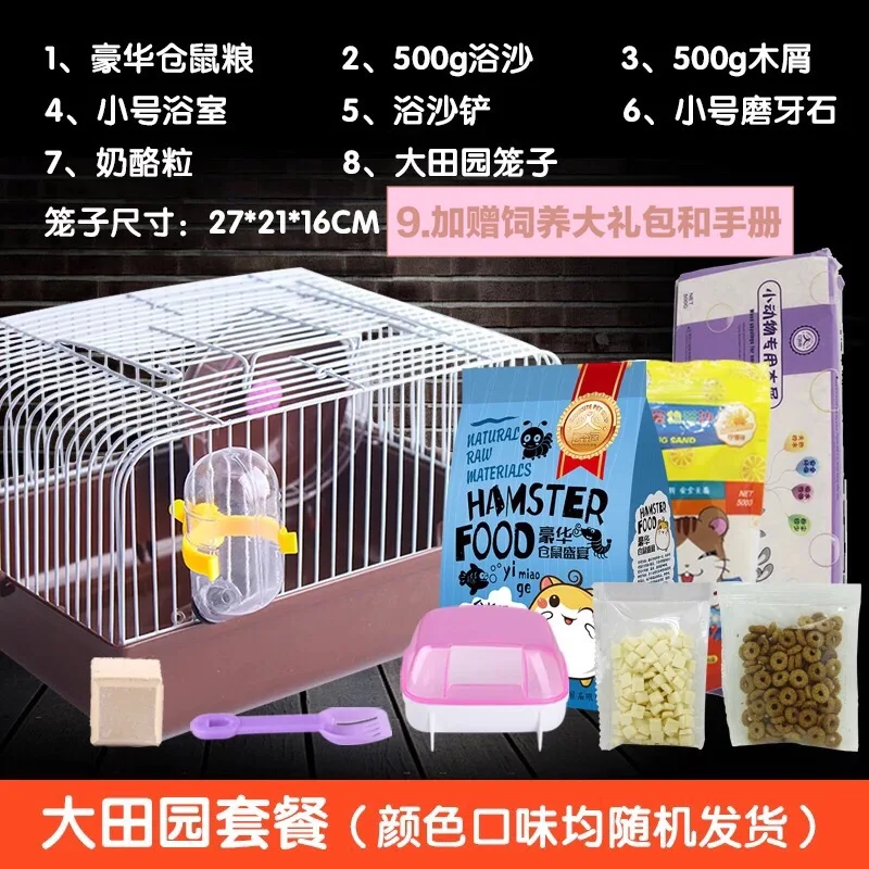 Маленькая клетка для хомяка комплектные большие принадлежности виллы роскошный