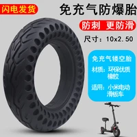 10 inch electric car honeycomb solid tire 10x2 50 electric scooter double hole non pneumatic tire and 10 inch wheel hub