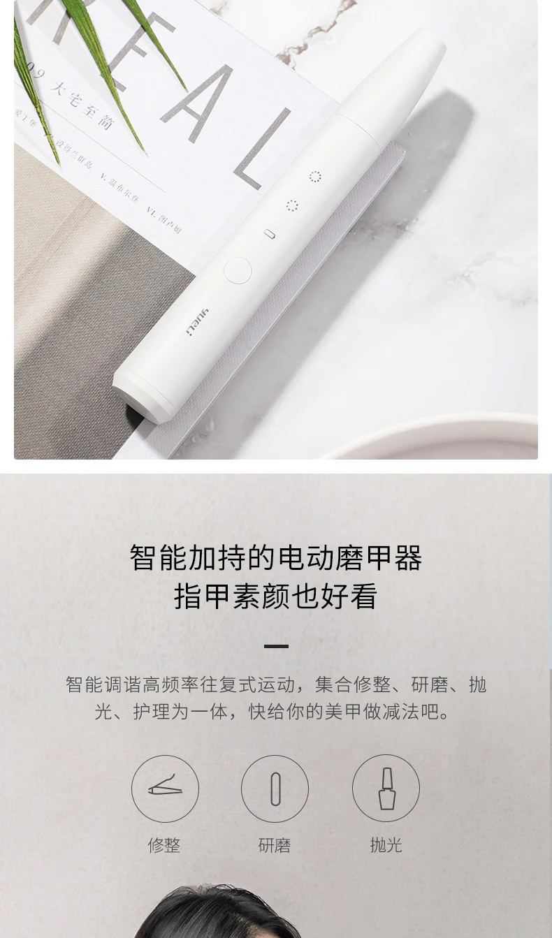 Xiaomi mijia yueli электрический триммер для ногтей, машинка для стрижки детей, безопасный триммер для ногтей, резак для маникюра, педикюра, ножницы для ухода за ногтями