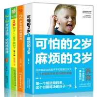 2 3 year old rebellious baby is the key to parenting parents to effectively detect parents must read educational books livros