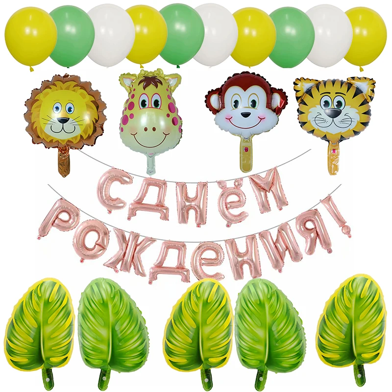 1 Набор русские фольгированные буквы С Днем Рождения воздушные шары Гавайи