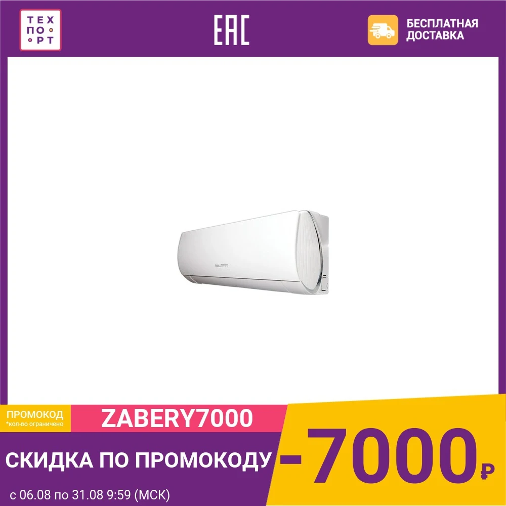 Сплит система Aeronik ASI 24HS4/ASO 24HS4|Кондиционеры| |