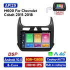 Navifly Android автомобильный мультимедийный GPS навигатор IPS DSP для Chevrolet Cobalt 2 2011-2018 WIFI Авторадио carplay BT