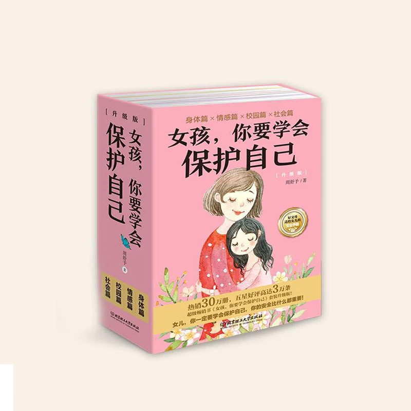 Учитесь защитить себя