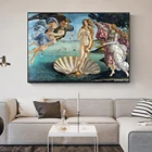 Классические известные картины, постер с изображением дня рождения вуалли, печать на холсте, настенные художественные Плакаты для декора гостиной