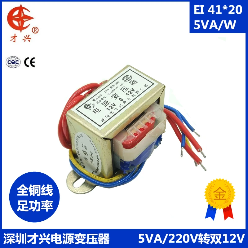 AC 220 V/50 Гц EI41 * 20 5 Вт силовой трансформатор db 5va 220V в 12V × 2 Dual 12v 0 0.2A|Трансформаторы| |