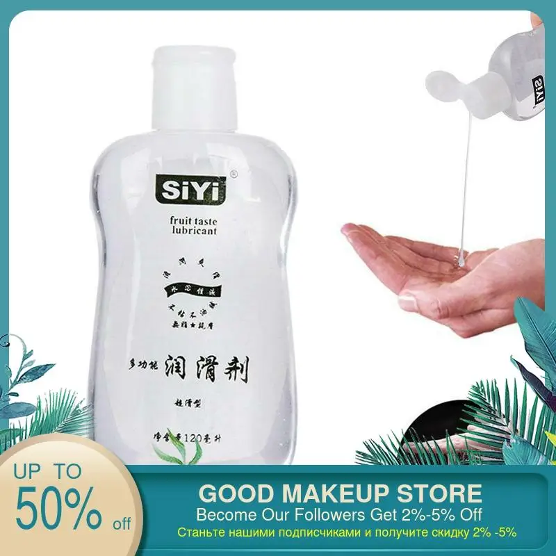 120 мл Анальная смазка на водной основе личный гель масло для сексуального массажа