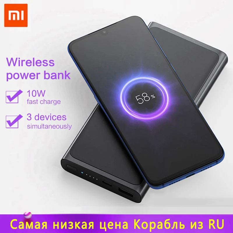 Xiaomi Wireless Power Bank 10000 мАч Qi Беспроводное зарядное устройство для быстрой зарядки с