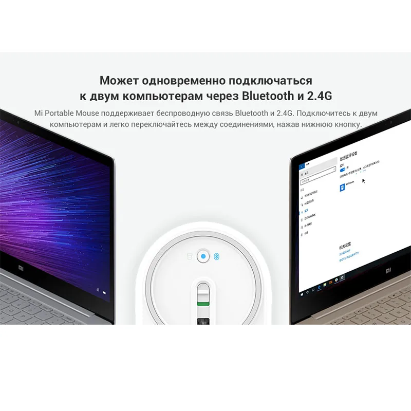 Портативная беспроводная Bluetooth мышь xiaomi Mi|Мыши| |