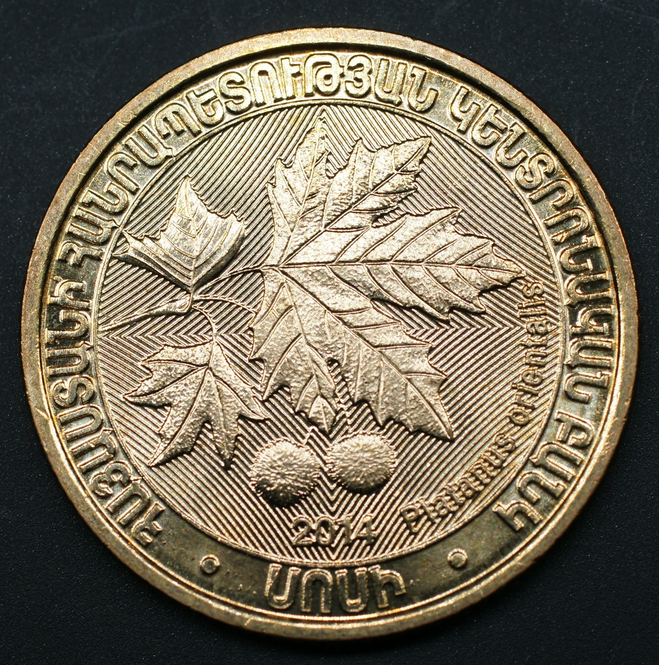 

Армянские монеты 200 Drams 2014 Edition, Азия, новая оригинальная монета Unc, коллекционное издание, очень редкие памятные монеты