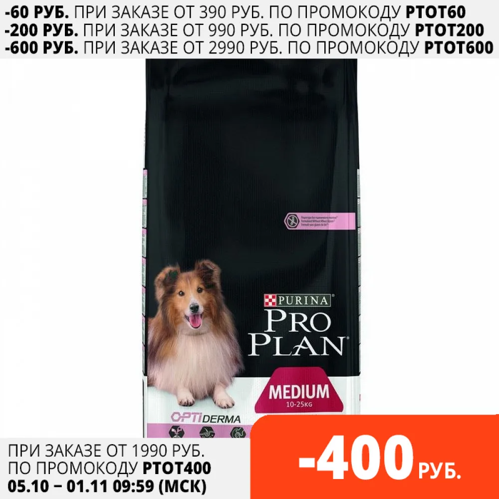 Pro Plan Medium Adult Sensitive Skin сухой корм для взрослых собак средних пород с чувствительной