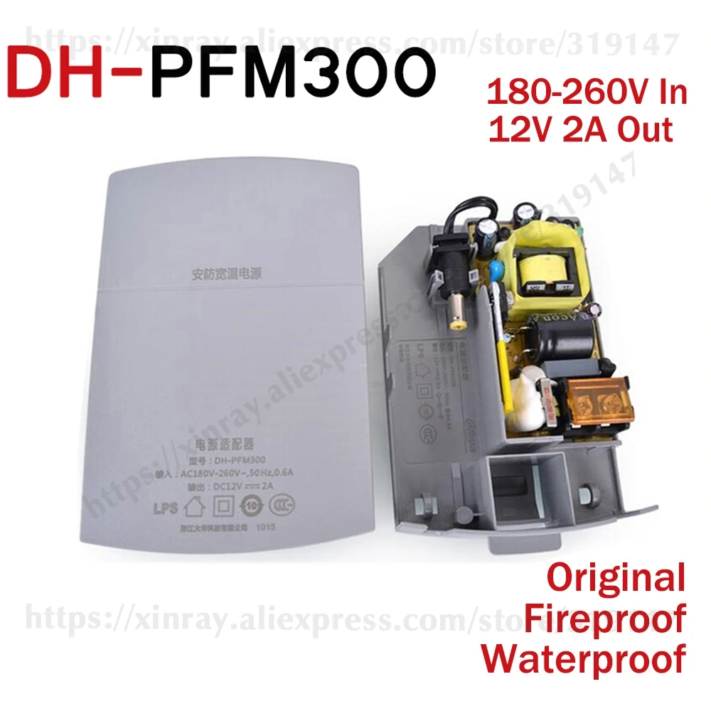 Dahua DH-PFM300 адаптер питания Вход AC 180~ 260V Выход DC 12V 2A мощность для камеры видеонаблюдения вода/огнестойкость