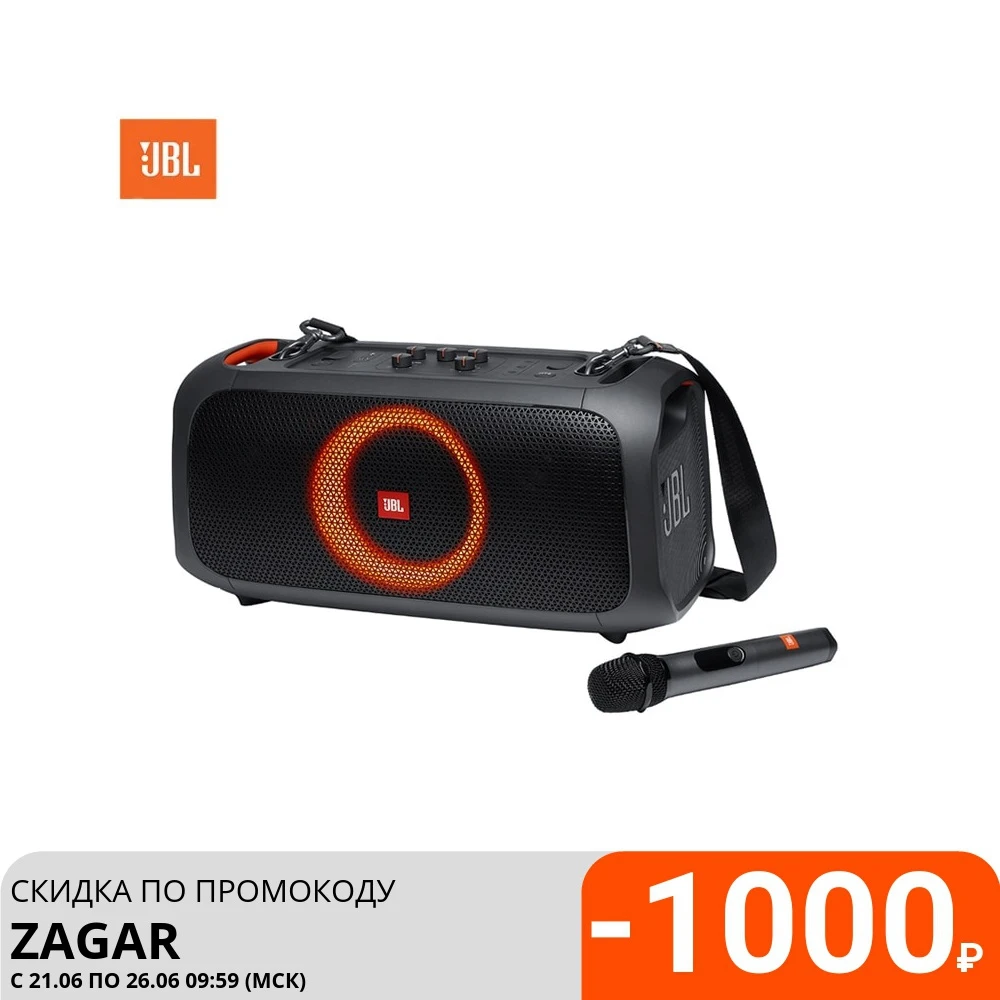  Портативная колонка JBL Partybox On The Go 