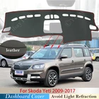 Защитная накладка для приборной панели Skoda Yeti 2009  2017, искусственная кожа, аксессуары для приборной панели коврик от солнца 2014 2015 2016