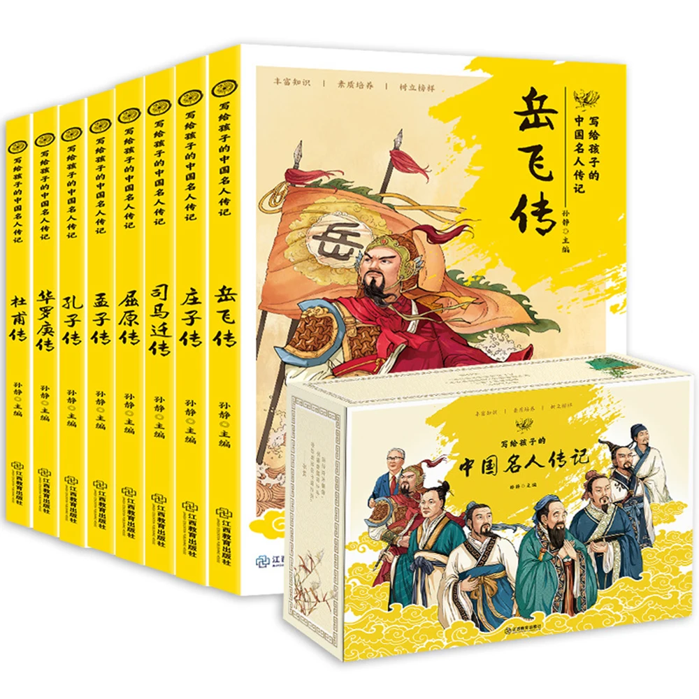 

8 Volumes/Set Of Chinese Celebrity Biography Storybooks Children's Extracurricular Reading Biography Books
