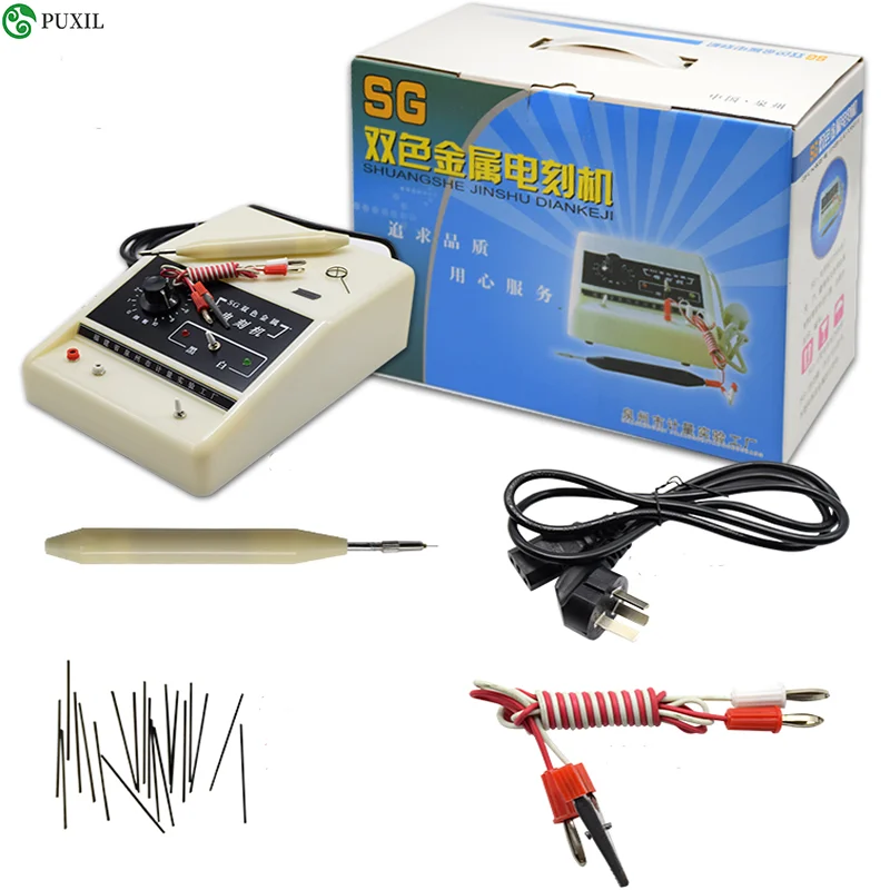 

220 В, 50 Вт, двухцветная металлическая ЭДМ-машина, металлическая гравировальная ручка двойного цвета