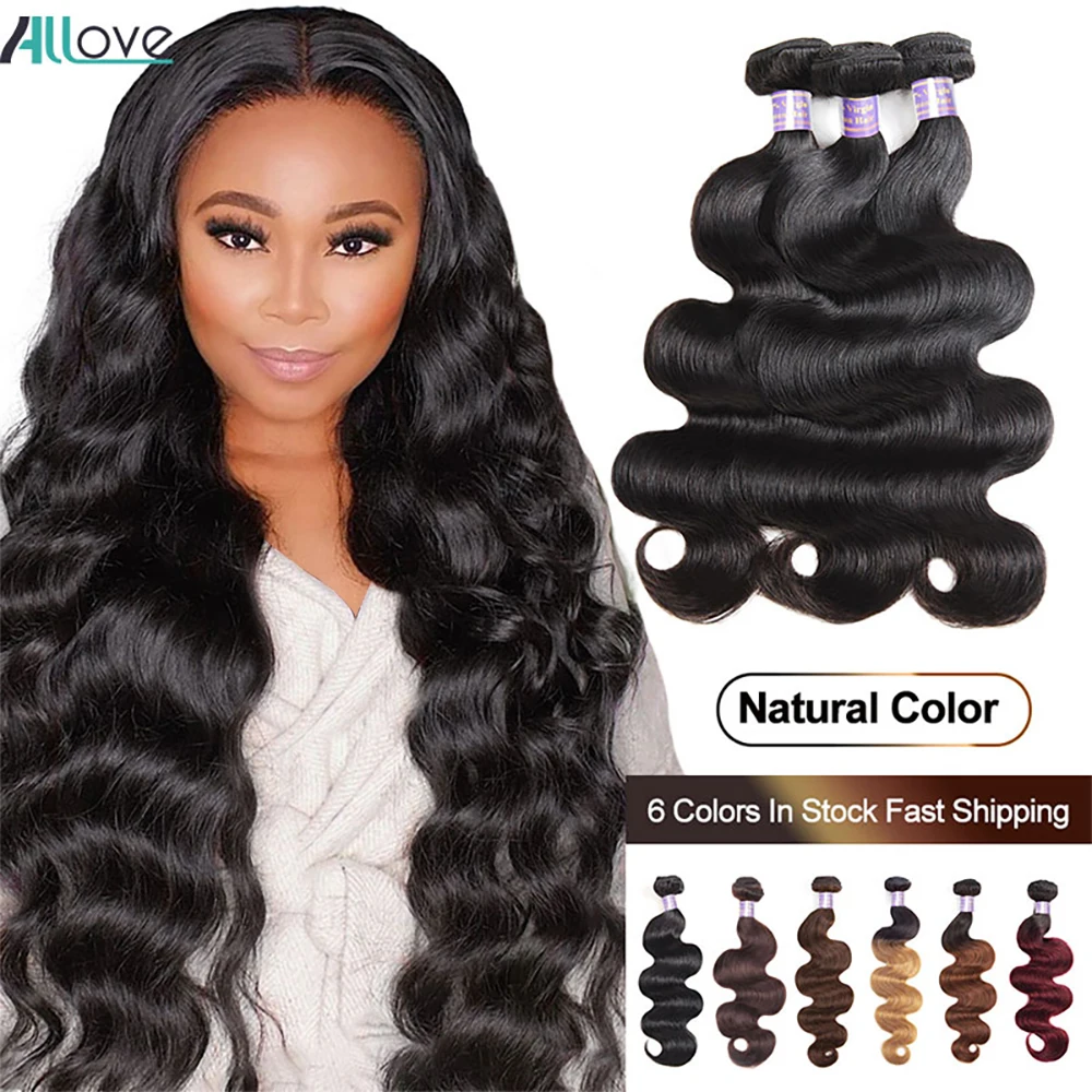 Волнистые пучки Allove с эффектом омбре #4 коричневые цветные человеческие волос 1B/99J