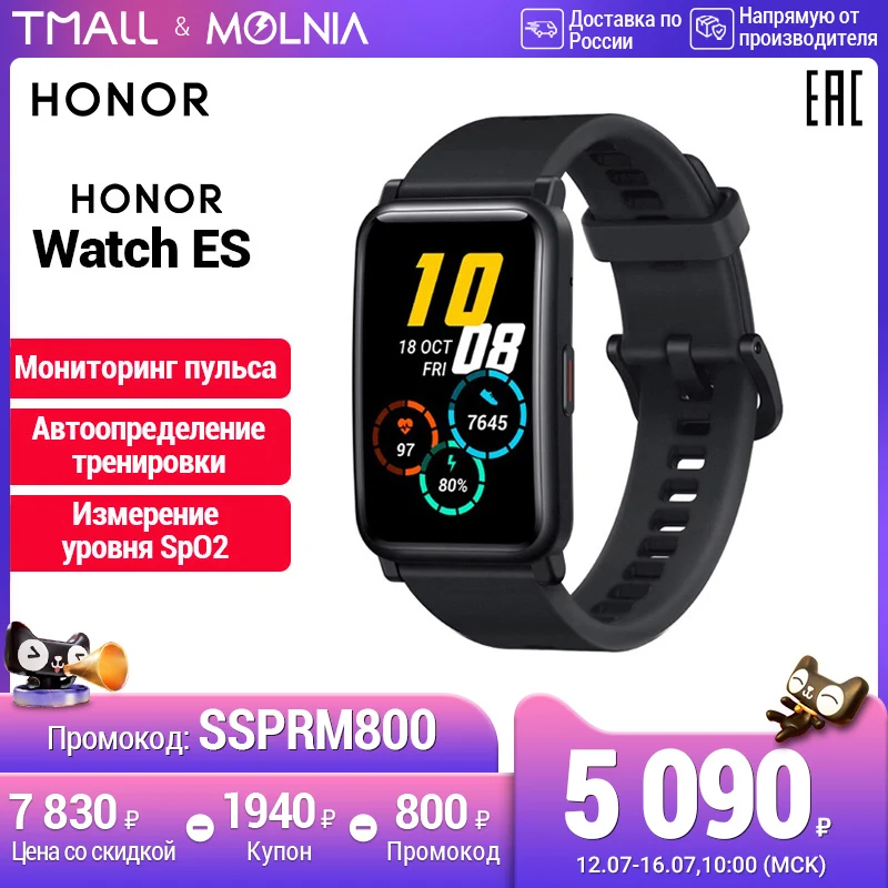 Умные часы Honor Watch ES AMOLED экран 1 64 дюйма До 10 дней без подзарядки[Ростест Доставка